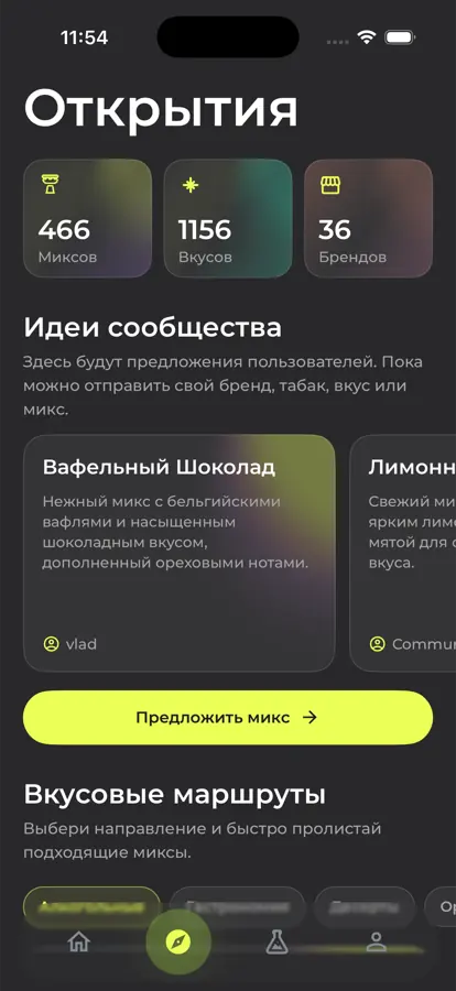Реальный экран «Открытия» в приложении Mixly