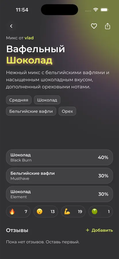 Экран «Открытия» в приложении Mixly